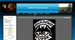Desktop Screenshot of city46.ru